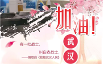 [众志成城，共克时艰]不知道你是谁，却知道你为了谁。