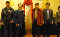 完美真人集团党委成立暨总结表彰大会
