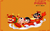 完美真人集团祝广大员工端午节快乐